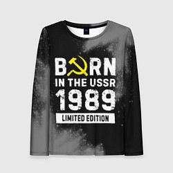 Женский лонгслив Born In The USSR 1989 year Limited Edition