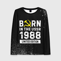 Женский лонгслив Born In The USSR 1988 year Limited Edition