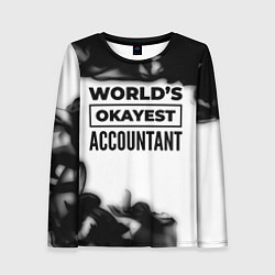Лонгслив женский Worlds okayest accountant - white, цвет: 3D-принт