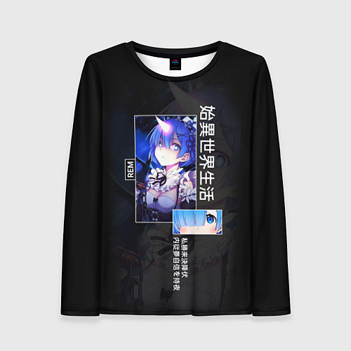 Женский лонгслив Re: Zero жизнь с нуля в другом мире - Rem / 3D-принт – фото 1
