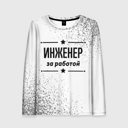 Лонгслив женский Инженер за работой - на светлом фоне, цвет: 3D-принт