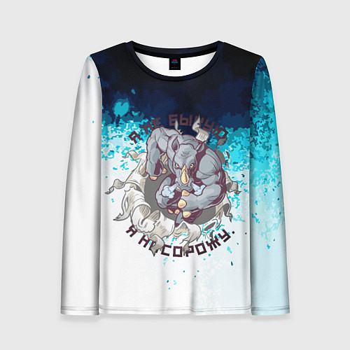 Женский лонгслив Угроза от носорога / 3D-принт – фото 1