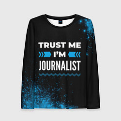 Женский лонгслив Trust me Im journalist dark