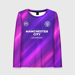 Женский лонгслив Manchester City legendary sport grunge