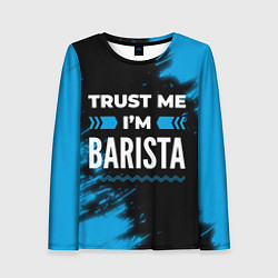 Женский лонгслив Trust me Im barista dark