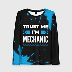 Женский лонгслив Trust me Im mechanic dark