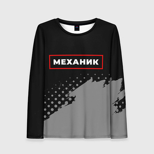 Женский лонгслив Механик - в красной рамке на темном / 3D-принт – фото 1