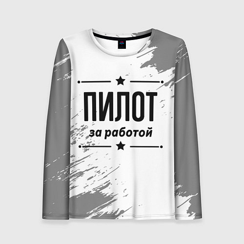 Женский лонгслив Пилот за работой - на светлом фоне / 3D-принт – фото 1