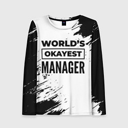 Женский лонгслив Worlds okayest manager - white