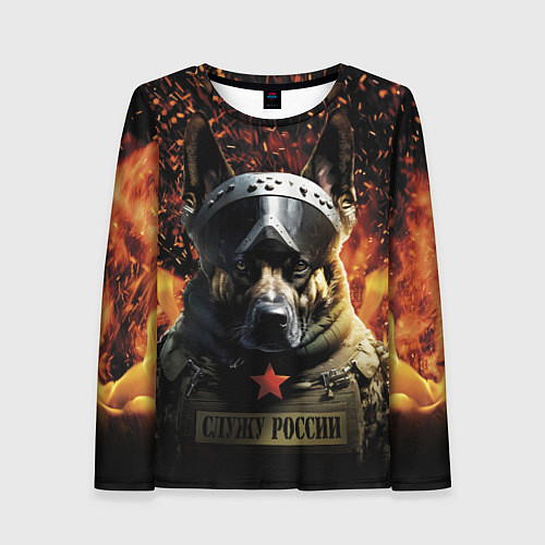 Женский лонгслив Овчарка солдат / 3D-принт – фото 1