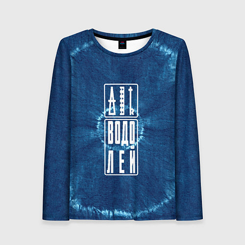 Женский лонгслив Знак Водолей на фоне тай-дай / 3D-принт – фото 1