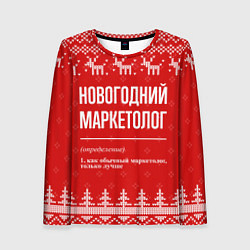 Женский лонгслив Новогодний маркетолог: свитер с оленями
