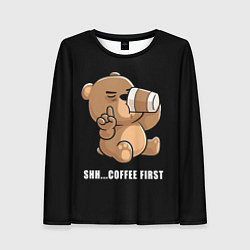 Женский лонгслив Coffee first