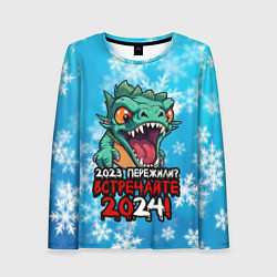 Женский лонгслив 2023 пережили встречайте 2024