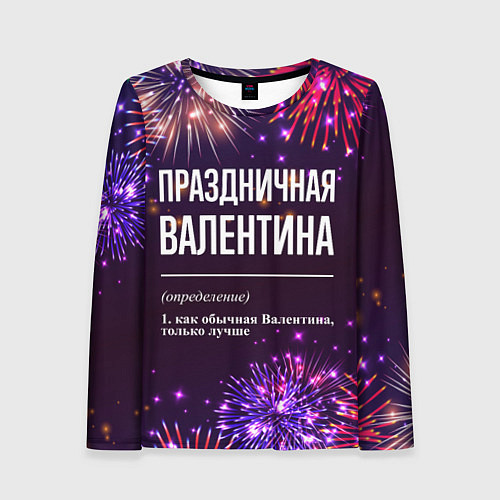 Женский лонгслив Праздничная Валентина: фейерверк / 3D-принт – фото 1