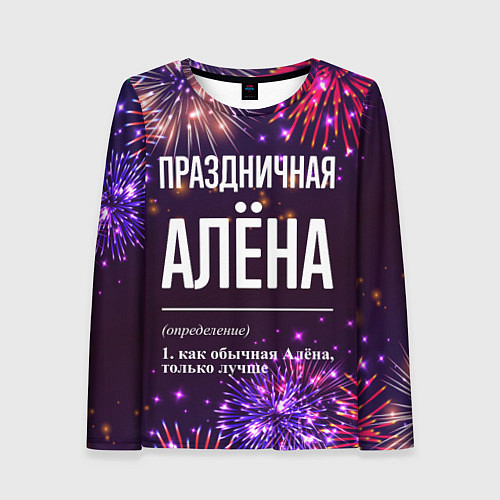 Женский лонгслив Праздничная Алёна: фейерверк / 3D-принт – фото 1