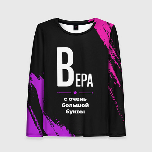 Женский лонгслив Вера: с очень большой буквы / 3D-принт – фото 1