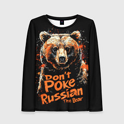 Женский лонгслив Dont poke the Russian bear