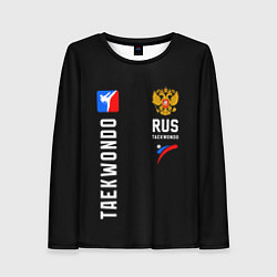 Женский лонгслив Россия Тхеквондо