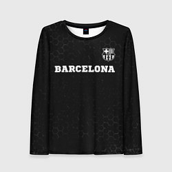 Лонгслив женский Barcelona sport на темном фоне посередине, цвет: 3D-принт