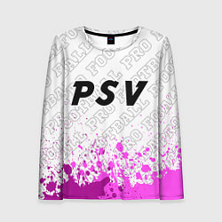 Женский лонгслив PSV pro football посередине