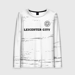 Женский лонгслив Leicester City sport на светлом фоне посередине