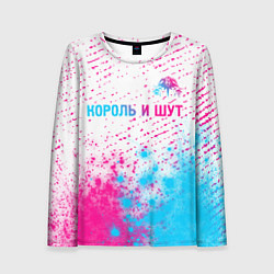 Женский лонгслив Король и Шут neon gradient style посередине