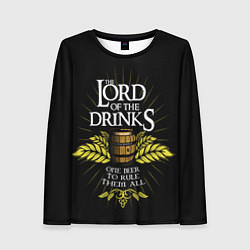 Женский лонгслив Lord of the drinks