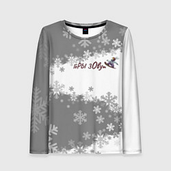 Лонгслив женский Горы зовут сноуборд серый, цвет: 3D-принт