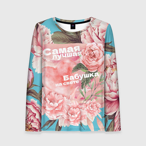 Женский лонгслив Самая лучшая бабушка на фоне пионов / 3D-принт – фото 1