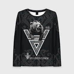 Женский лонгслив Моя земля мои правила: медведь