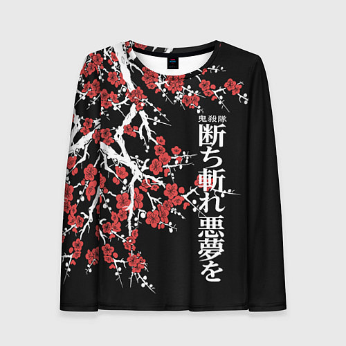 Женский лонгслив Корпус бойни демонов - цветущая сакура / 3D-принт – фото 1