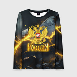 Женский лонгслив Россия золотой фон и желтые разломы