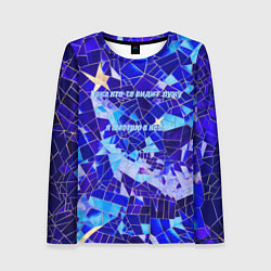 Женский лонгслив Небо-лужа