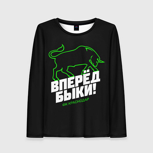 Женский лонгслив ФК Краснодар - вперед быки / 3D-принт – фото 1