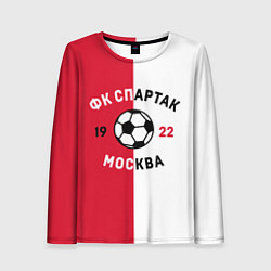 Женский лонгслив ФК Спартак Москва 1922
