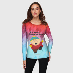 Лонгслив женский Я не жирный - я ширококостный Эрик Картман, цвет: 3D-принт — фото 2