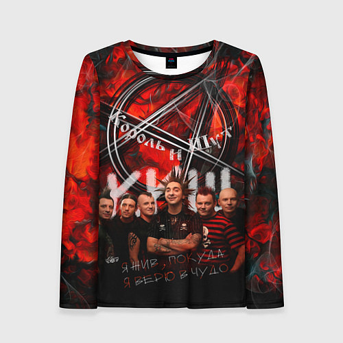 Женский лонгслив Король и Шут - КИШ / 3D-принт – фото 1