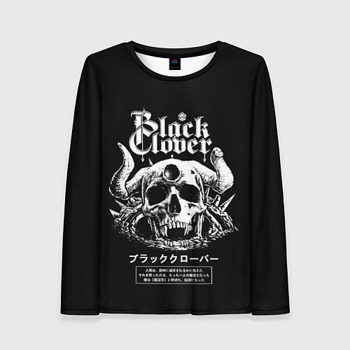 Женский лонгслив Черный клевер череп / 3D-принт – фото 1