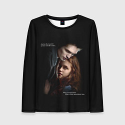 Женский лонгслив Белла и Эдвард: lion fell in love with the lamb me