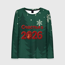 Лонгслив женский Счастья в 2026 году, цвет: 3D-принт