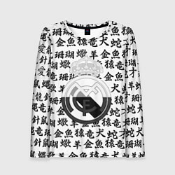 Женский лонгслив Реал Мадрид япония символы