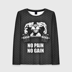 Лонгслив женский No pain, no gain, цвет: 3D-принт