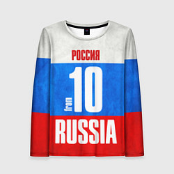 Женский лонгслив Russia: from 10