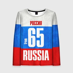 Женский лонгслив Russia: from 65