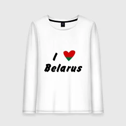 Женский лонгслив I love Belarus