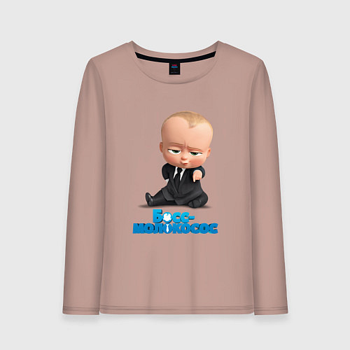 Женский лонгслив Boss Baby / Пыльно-розовый – фото 1