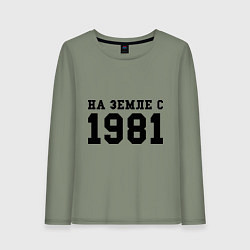 Женский лонгслив На Земле с 1981