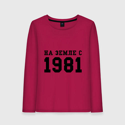 Женский лонгслив На Земле с 1981 / Маджента – фото 1