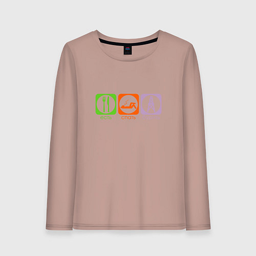 Женский лонгслив Есть, спать, бурить / Пыльно-розовый – фото 1